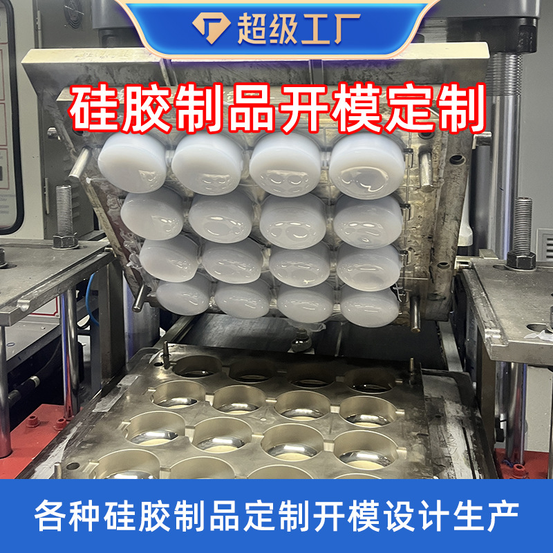 硅胶制品开模定制生产厂家支持各类硅胶产品设计研发一站式服务