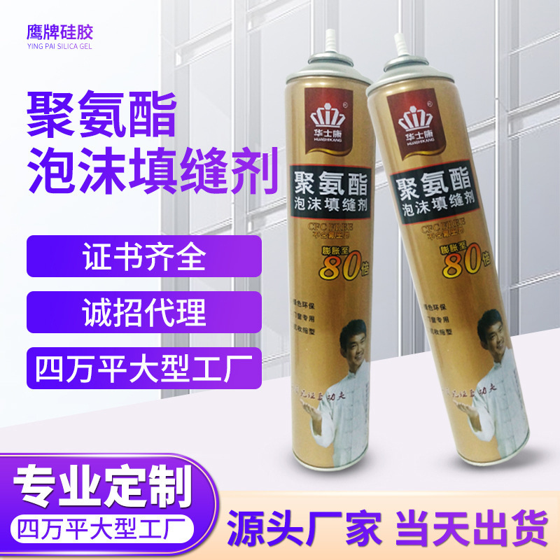 厂家发泡胶门窗造景填充堵缝专用发泡剂通用型聚氨酯泡沫填缝胶