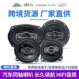 Avtomobil 4 5 6 düym Koaksial Dinamik Yüksək Subwoofer Tam diapazonlu Dinamik