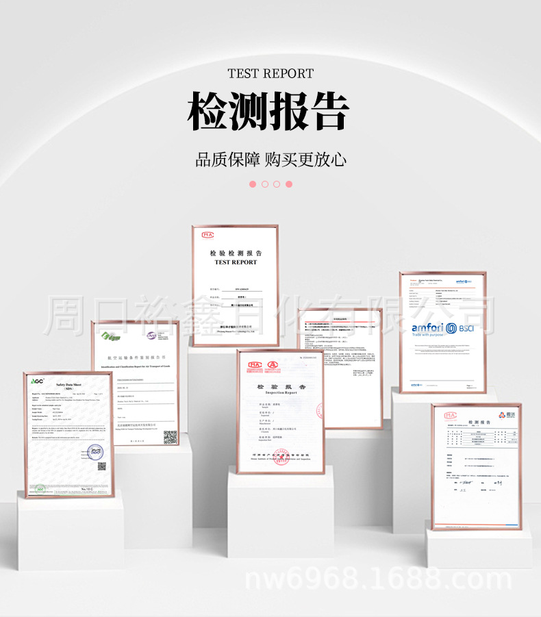 详情页-周口裕鑫日化有限公司-2_18