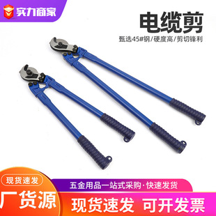 Manufacturer Wholesale Electrician Wire Cutters Labor-Saving Cable Pliers Manual Wire Cutters 18 Inches 24inch 36inch Heavy-Duty Cable Cutters