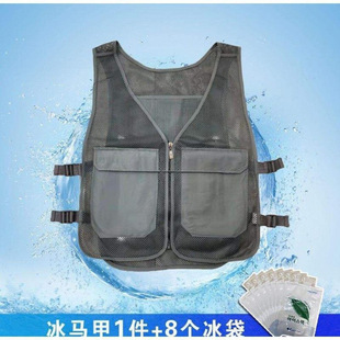 Ice Bag Cooling Vest, Ice Vest, Cooling Vest, Heatstroke Prevention and Cooling Sports Vest, Summer Vest