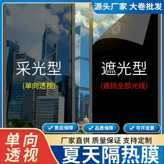 遮光隔热膜防晒不透光玻璃贴纸黑色贴膜窗户贴纸遮光遮阳防窥阳台