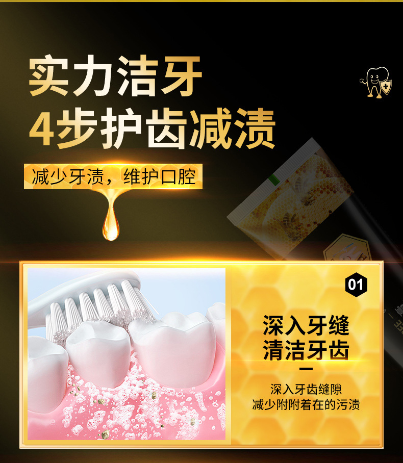 舒俐达蜂毒牙膏_10