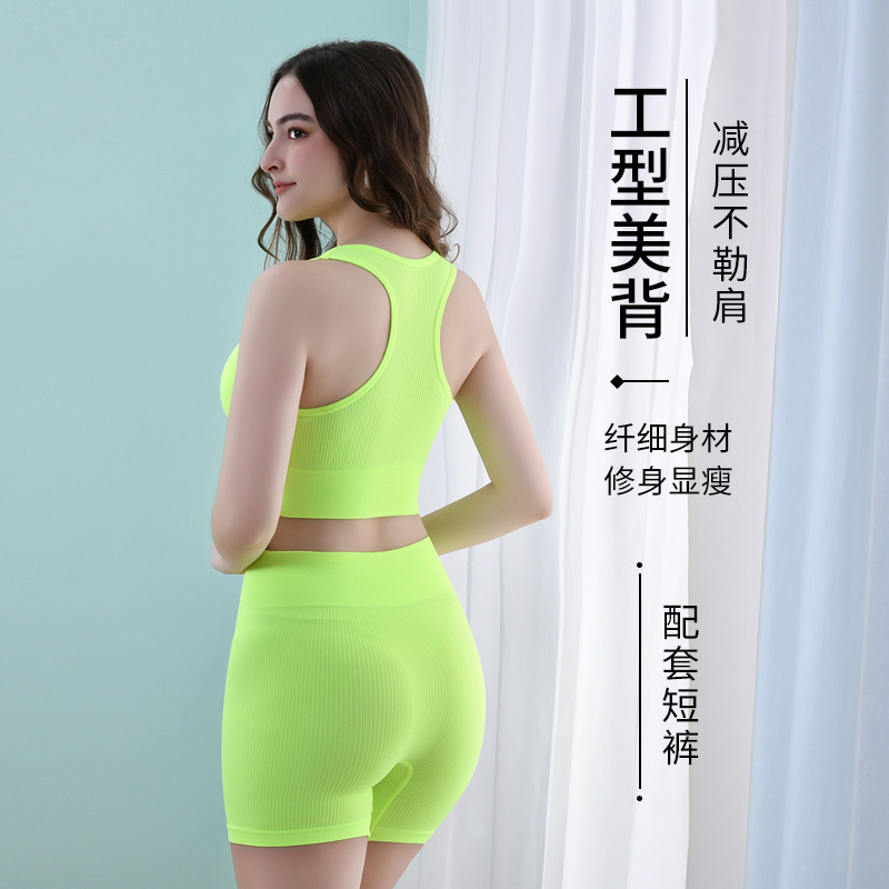 Traje deportivo sin costuras para correr fitness yoga hermoso sujetador trasero estilo delgado chaleco deportivo a prueba de golpes pantalones cortos deportivos comercio exterior