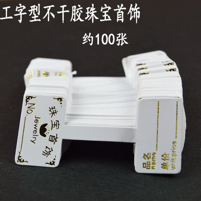 Joyas en forma de I 1 paquete) comprar 2 obtener 1 <unk> <unk>