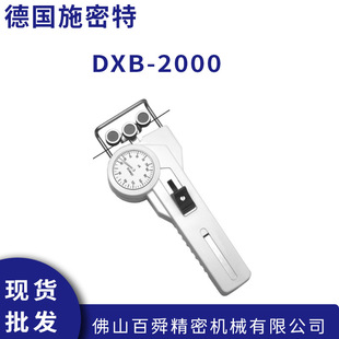 German Schmidt schmidt Handheld Mechanical Pointer Tension Meter DXB-2000 Belt Force Measuring Instrument
