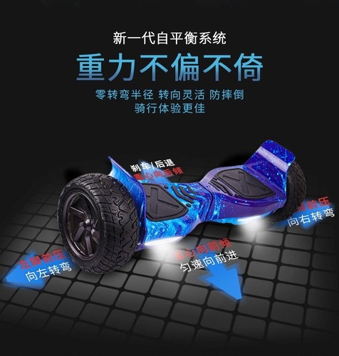 Cross-border export 8-inch Hummer smart electric self-balancing scooter for children and adults 6-12 years old two-wheeled skateboard haptic vehicle