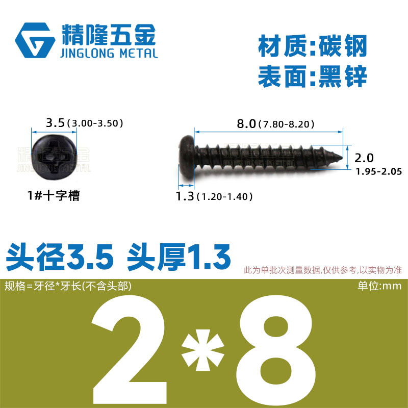 PA1/1.2/1.4/1.7/2/2.3/2.6/3/4/5/5/4ハード盤ねじ丸頭タッピング先ねじ