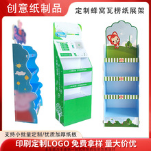 厂家超市纸货架加工竖瓦楞纸广告牌展示牌样品蜂窝纸展示架