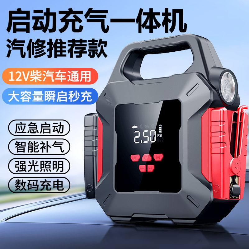 便携式无线充气一体汽车充电宝应急启动电源12V车载电瓶打火搭电