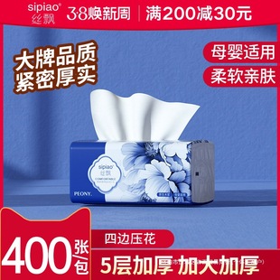 Silk Piao 400 Large Pack of Paper Thickened Toilet Paper Household Facial Tissue Paper Tissue affordable Dormitory Whole Box Stocking