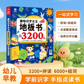 学习/早教机;玩具挂图;儿童读物