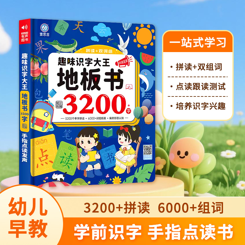 Fun literacy king floor book
