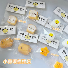 小鼻嘎土豆海豹捏捏慢回弹解压超软泥感笑脸吐司鸡蛋华夫饼捏捏乐