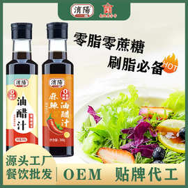 淯阳油醋汁0脂肪小包装油醋汁轻食专用两种口味携带方便