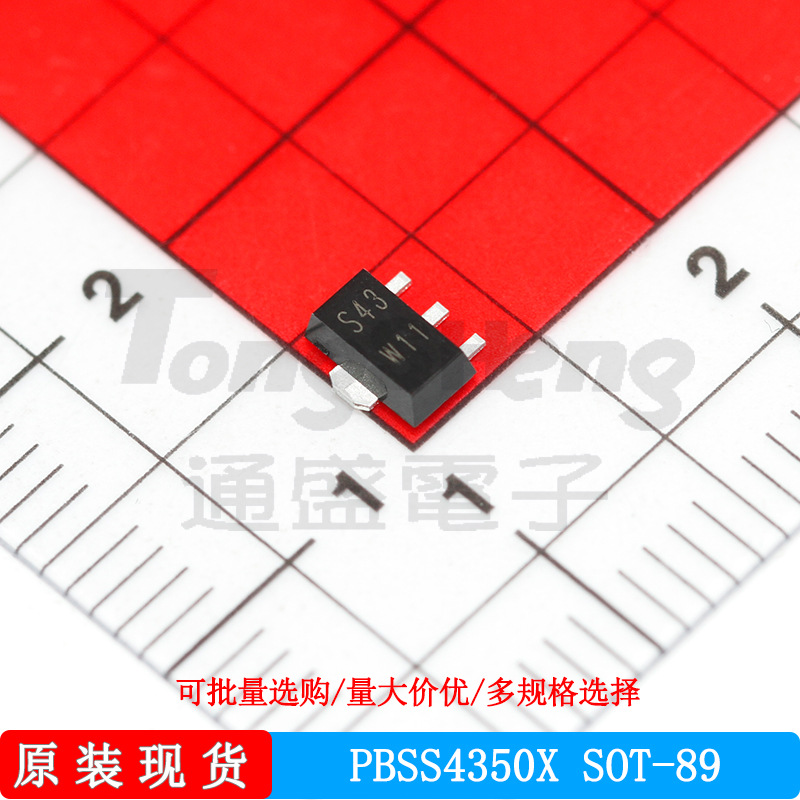 PBSS4350X SOT-89 Nexperia丝印S43晶体管50V 3A原装现货