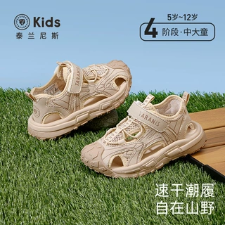 泰兰尼斯kids儿童凉鞋夏季新款男女童露营溯溪凉鞋中大童沙滩鞋