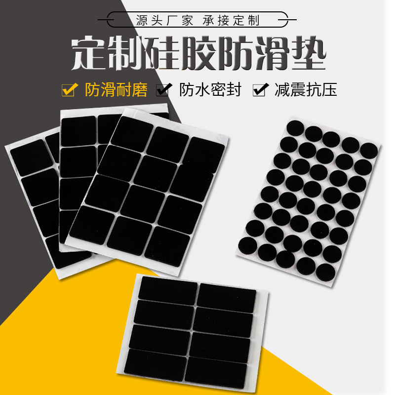 防滑胶垫圆形eva脚垫自粘橡胶垫减震硅胶垫家具桌椅自粘脚垫定制