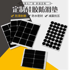 防滑胶垫圆形eva脚垫自粘橡胶垫减震硅胶垫家具桌椅自粘脚垫定制