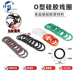 in stock wholesale food grade O-ring rubber ring seals high temperature resistant Ding Qing O-ring various sealing processing