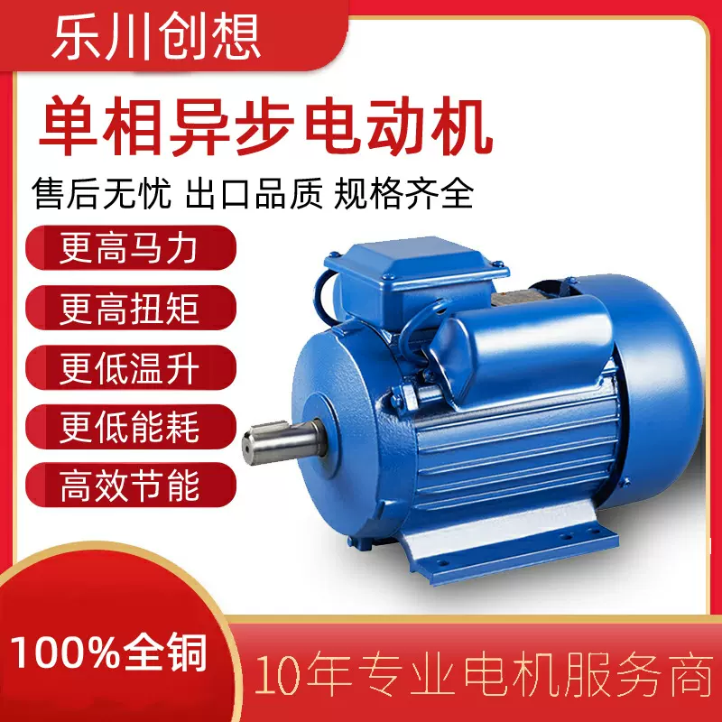 220V单相异步电动机0.55/0.75/1.1/1.5/2.2/3/4KW2极4极