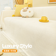 沙发巾全盖布ins奶油风棉纱沙发盖布防猫抓防滑四季通用沙发套