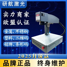 打码机喷码机;条码设备