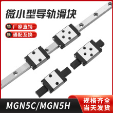 MGN5C 5H���a΢��ֱ����܉���K��܉ SSEB6 RSR5 LRM5 LWL5 MR5M