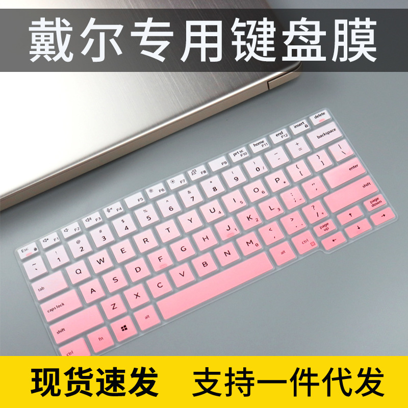 Applicable to Dell Latitude 5310 5200 notebook 3301 keyboard 7300 protection 7200 film 5300