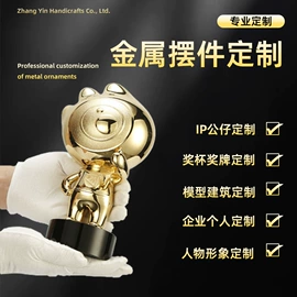 金属工艺品