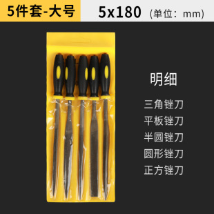 Small file small assorted file suit assorted file knife grinding tool steel file metal knife fine rubbing wood blokes