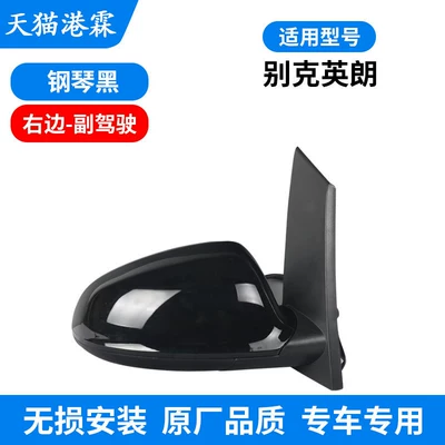 Xt Rearview Mirror, Left and – Rear mirror/rearview mirror assembly - piano-black-assembly-3-wires-without-heating-co-pilot