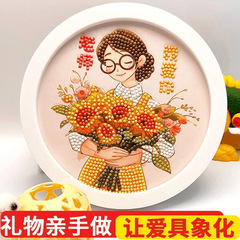 教师节礼品diy儿童手工粘贴摆台相框礼物贴画学生送老师益智贴画