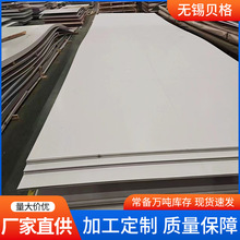 2205双相不锈钢板2507不锈钢热轧化工设备板切割加工耐腐蚀薄板