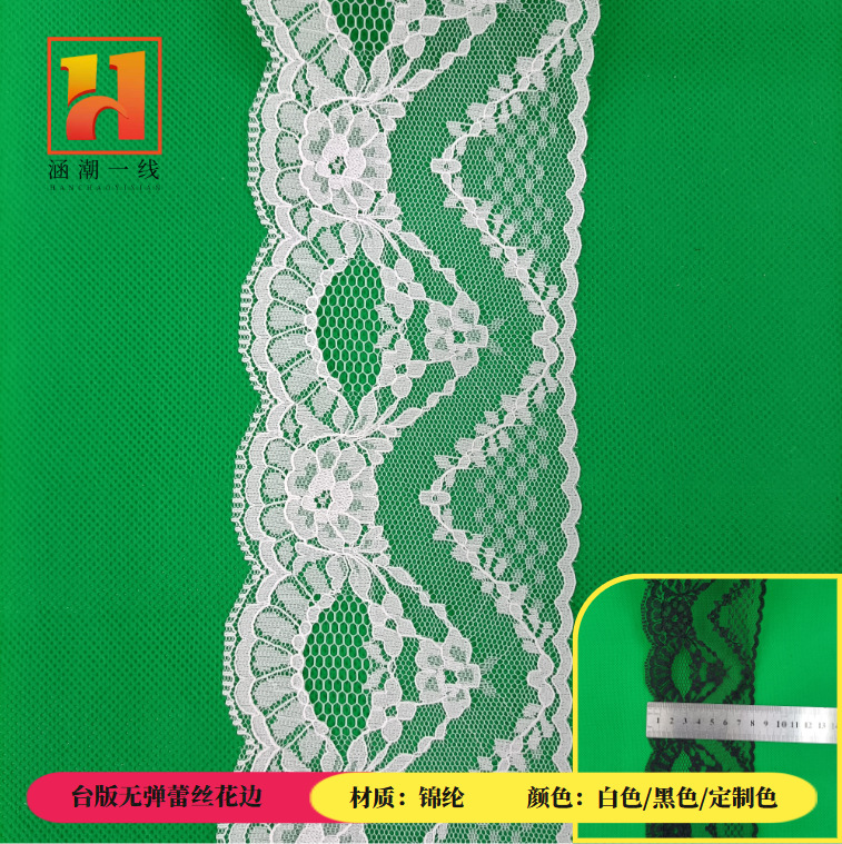 台版无弹蕾丝花边女装童装内衣装饰蕾丝花边diy手工配饰蕾丝花边