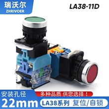 ���֠�22mm�׏�LA38-11D��LED�����i��λ�c��ƽ�^���o�_�P���I