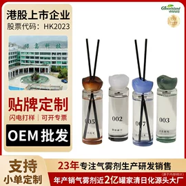 香薰;车用香水香薰;空气清新