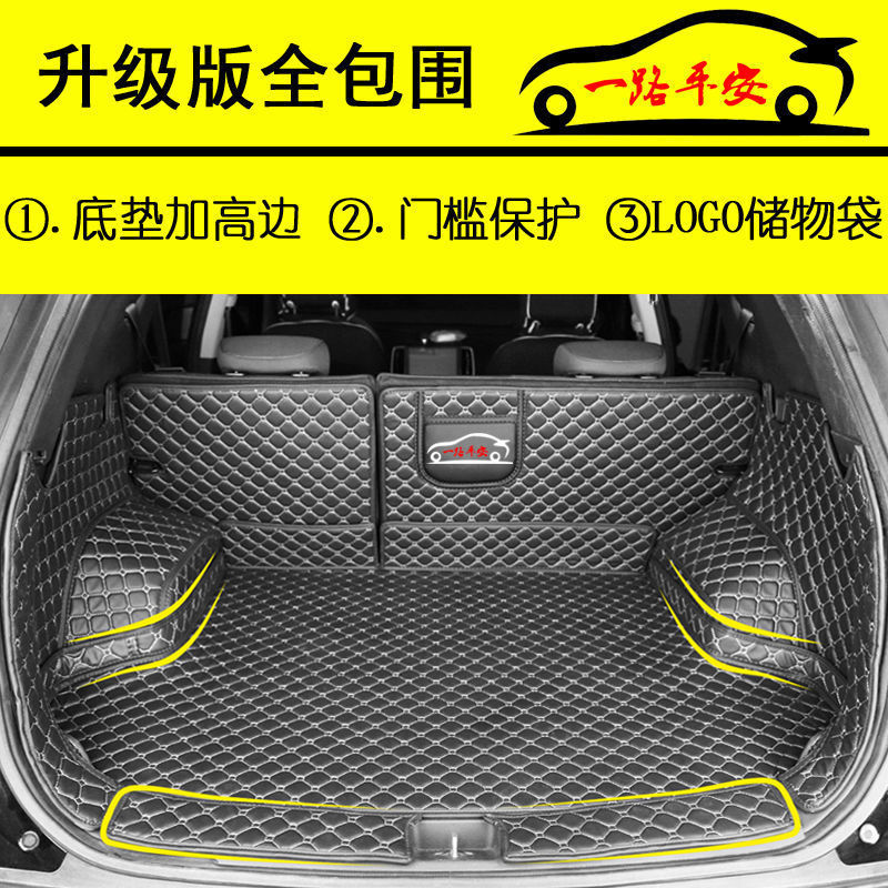 2025種類の長安x 5plusトランクマットを適用して長安x 5plus専用トランクマットを囲んで改造する|undefined