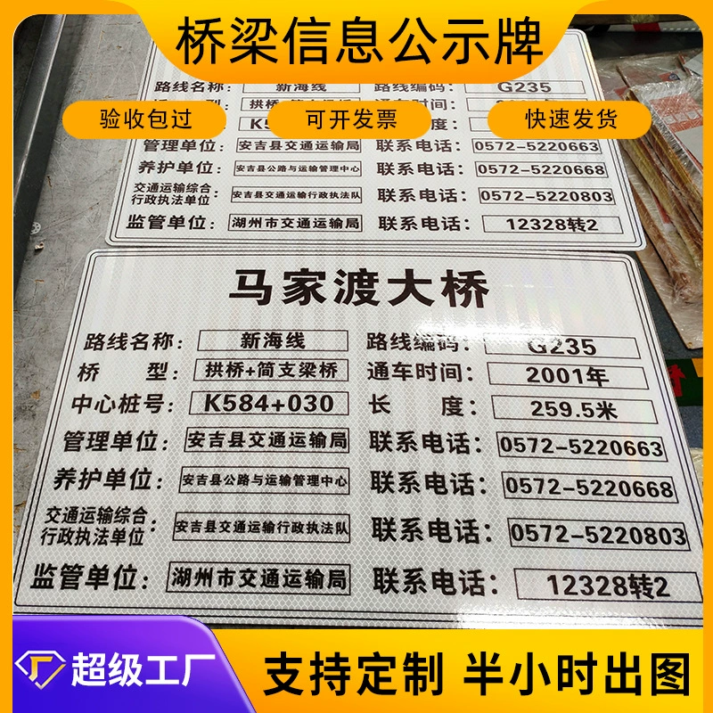 Отзеркающие мостовые информационные таблички с двумерным кодом