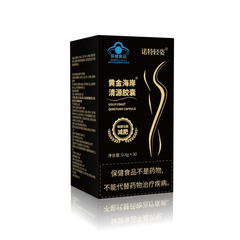 瘦身饱腹感促进代谢改善肠胃科学配方减肥黑金胶囊燃脂塑形减脂|undefined