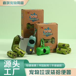 Pet garbage bag toilet pickup disposable printed dog toilet pickup bag outdoor portable pet dispenser wholesale