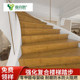 强化复合楼梯踏步板实木多层楼梯工程单阁楼复式别墅环简易安装