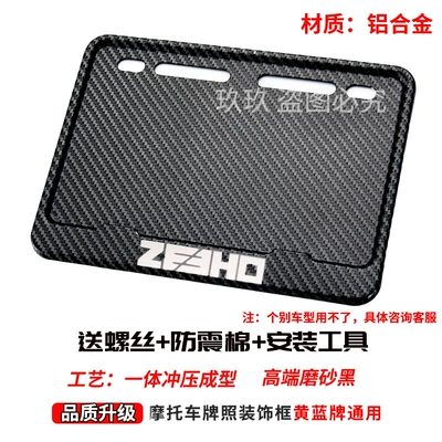 Nömrə qabı: Carbon Fiber Pattern License Plate Frame - dark-gray-extreme-core-comes-with-screws-shockproof-cotton-installation-tools