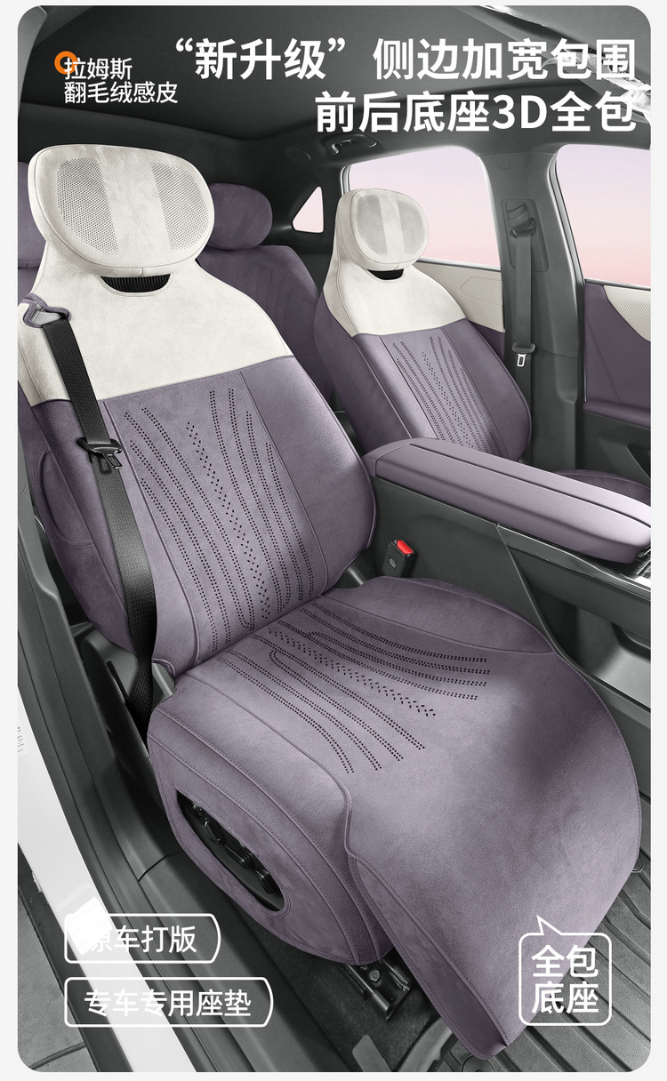 2025 New Model Special Vehicle Zuda Ez60 Rams All-Season Universal Seat Cover and Footrest High-End Full-Cover Seat Cover