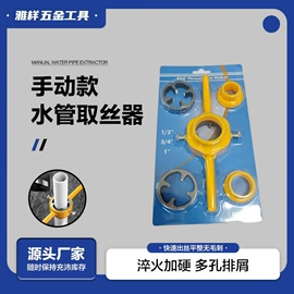 电动工具配件;其他园林工具;棘轮扳手