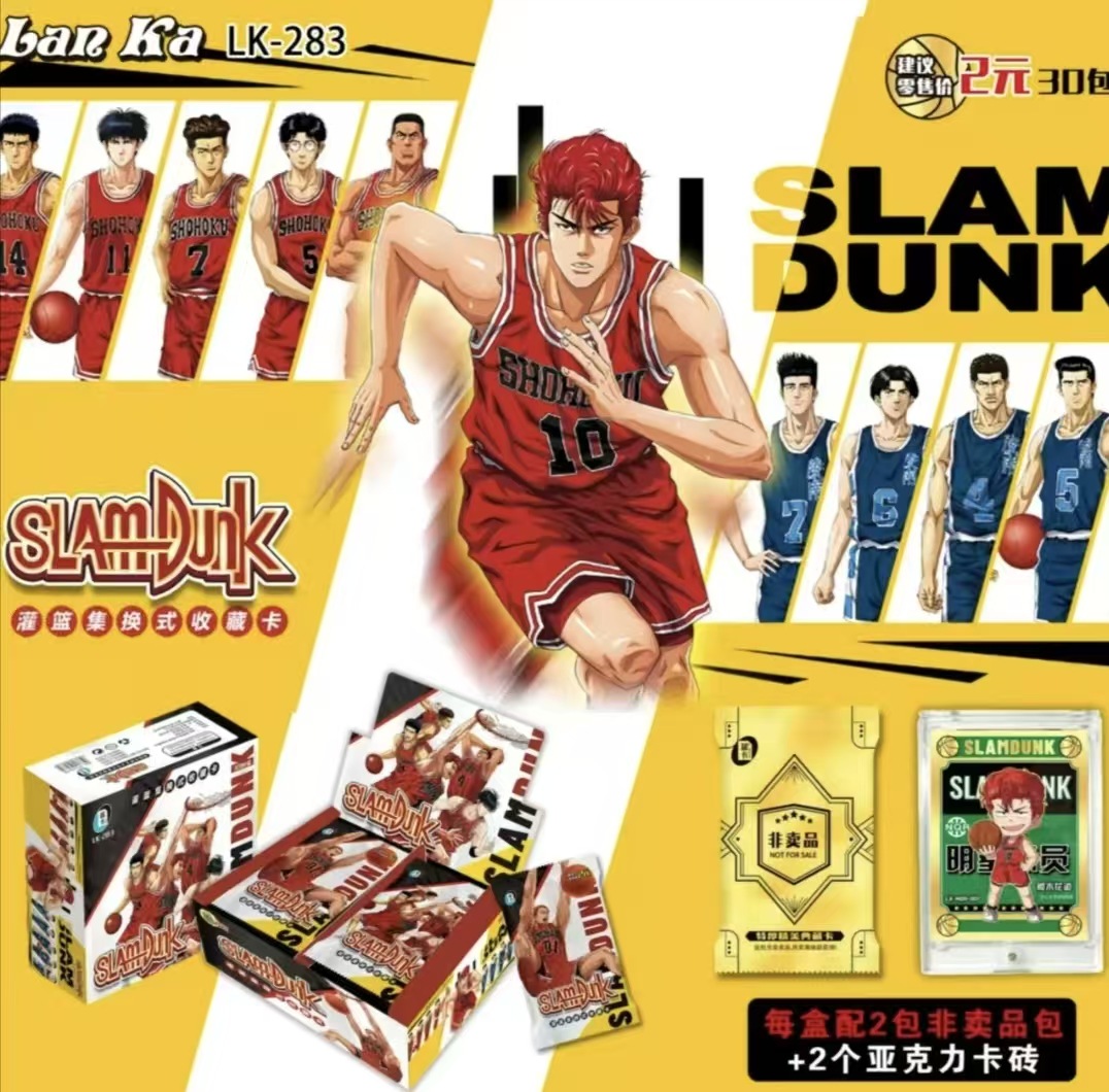 슬램덩크 2위안 팩 1박스/30장/90장