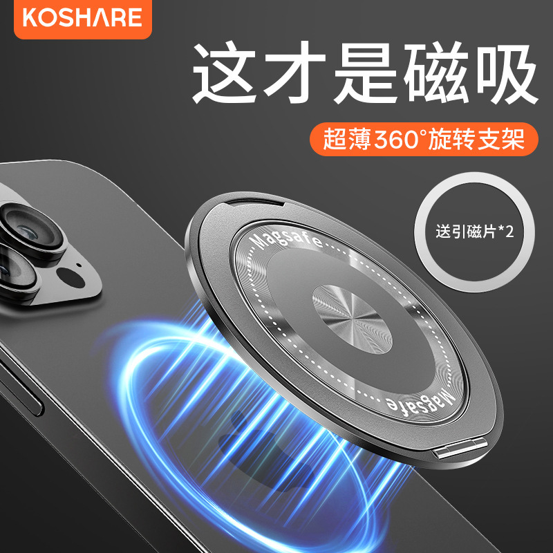 适用苹果华为小米多功能磁吸英文线圈手机支架背贴通用便携指环扣|undefined
