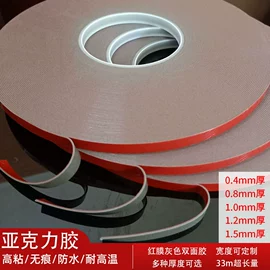 工业产品胶带;办公用品胶带;电子产品胶带