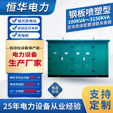 ����1250kva��������׃���ƚWʽ�A�bʽ��ʽ׃�վ�ߵ͉������O��